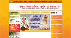 Desktop Screenshot of brahminmanch.com